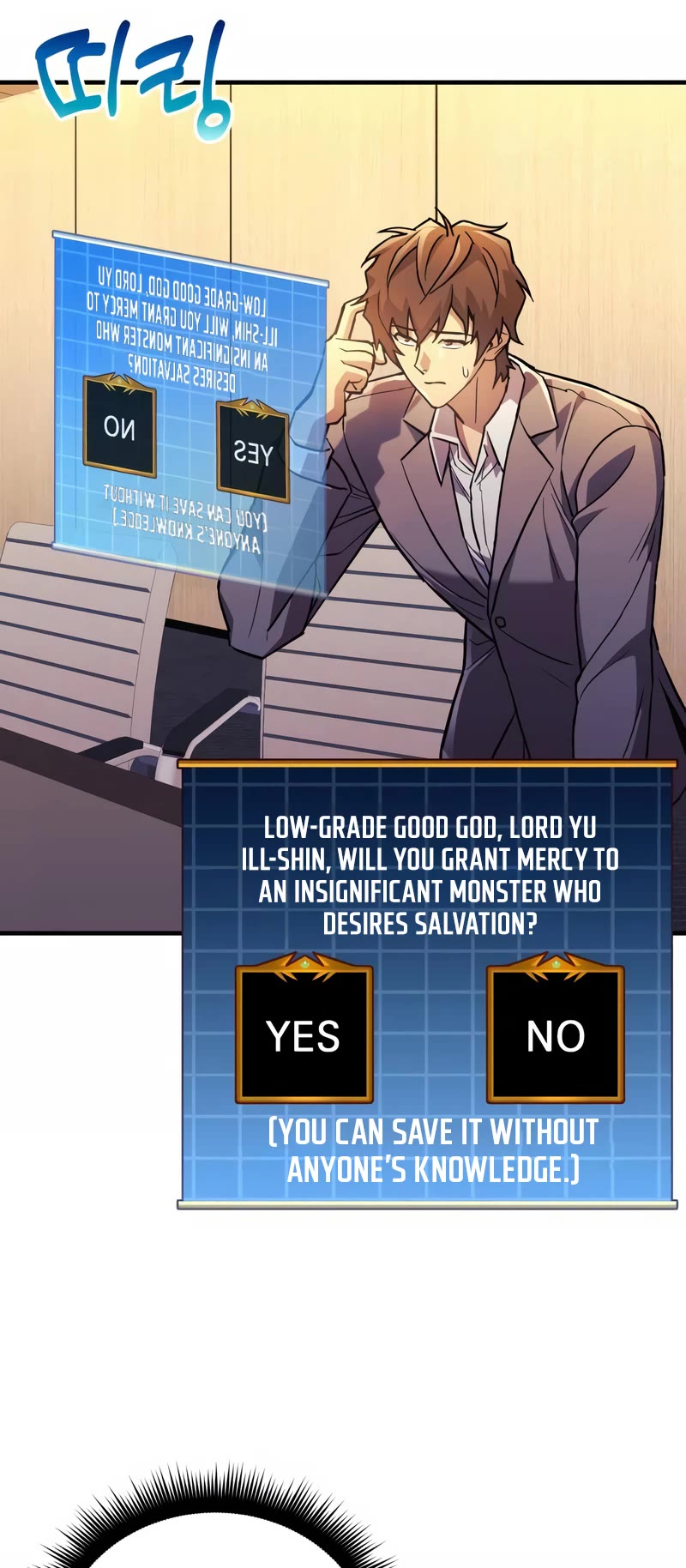 I’ll be Taking a Break for Personal Reasons Chapter 60 page 18 - Chapter 60
