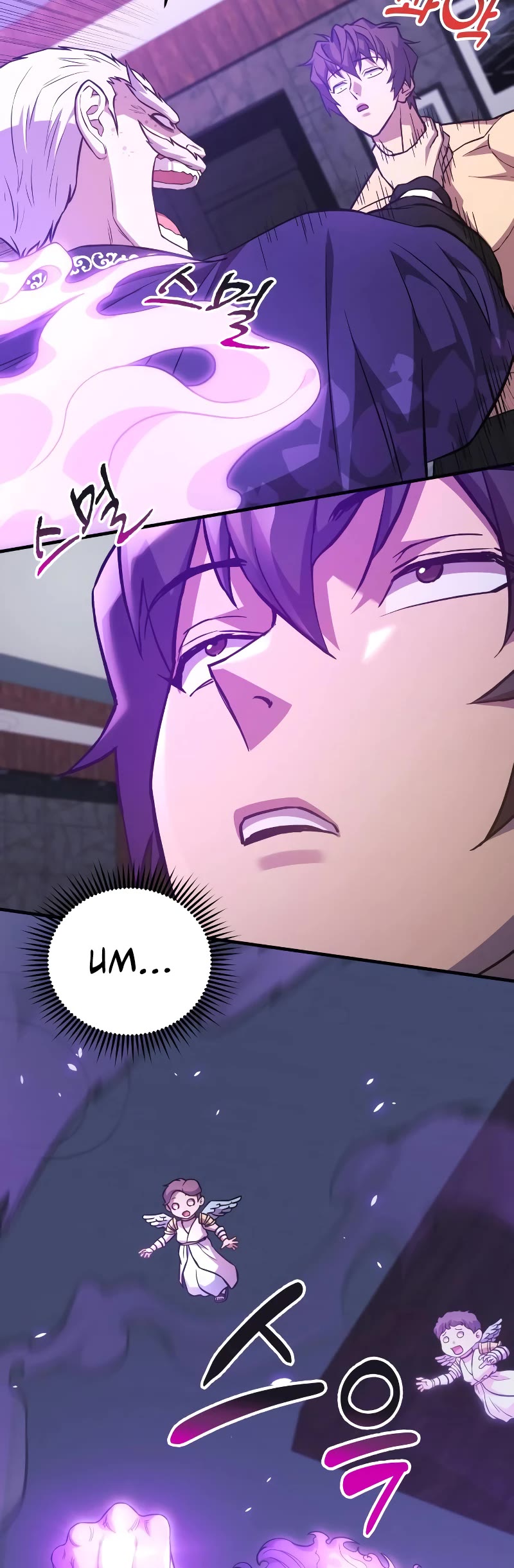 I’ll be Taking a Break for Personal Reasons Chapter 65 page 20 - Chapter 65