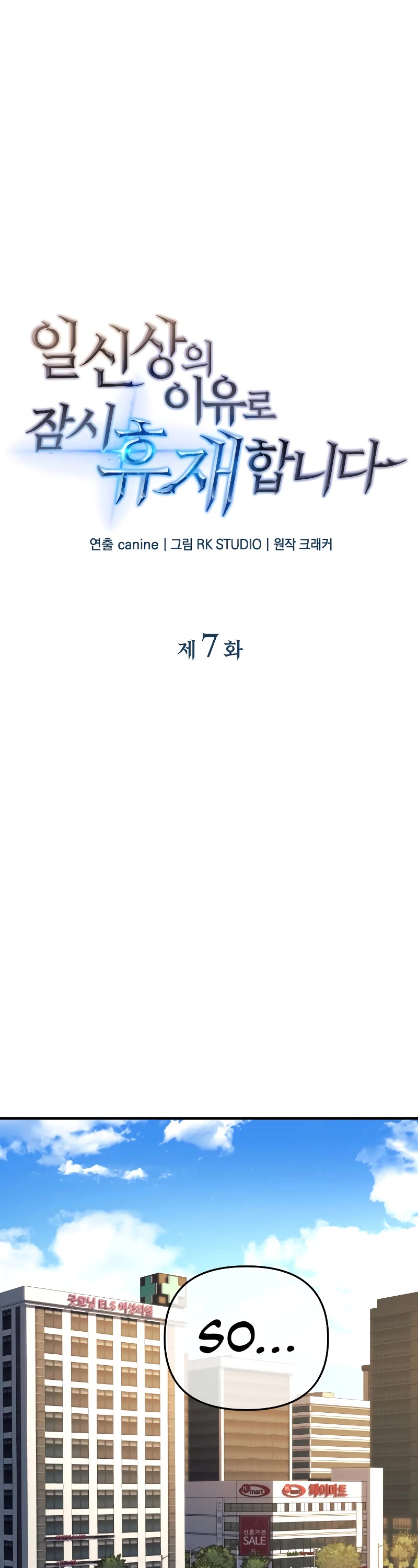 I’ll be Taking a Break for Personal Reasons Chapter 7 page 15 - Chapter 7