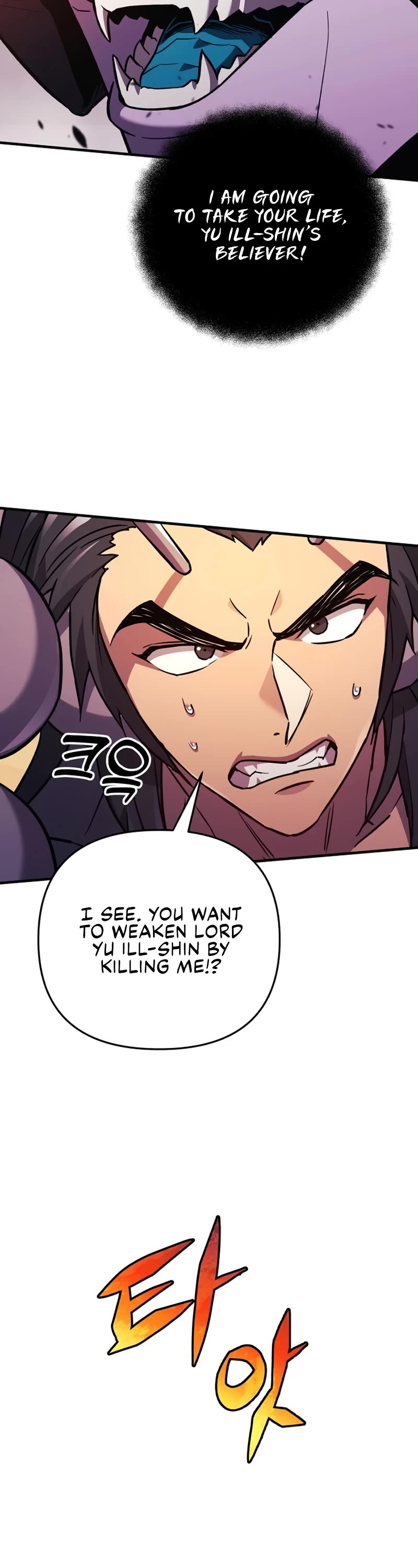 I’ll be Taking a Break for Personal Reasons Chapter 80 page 25 - Chapter 80