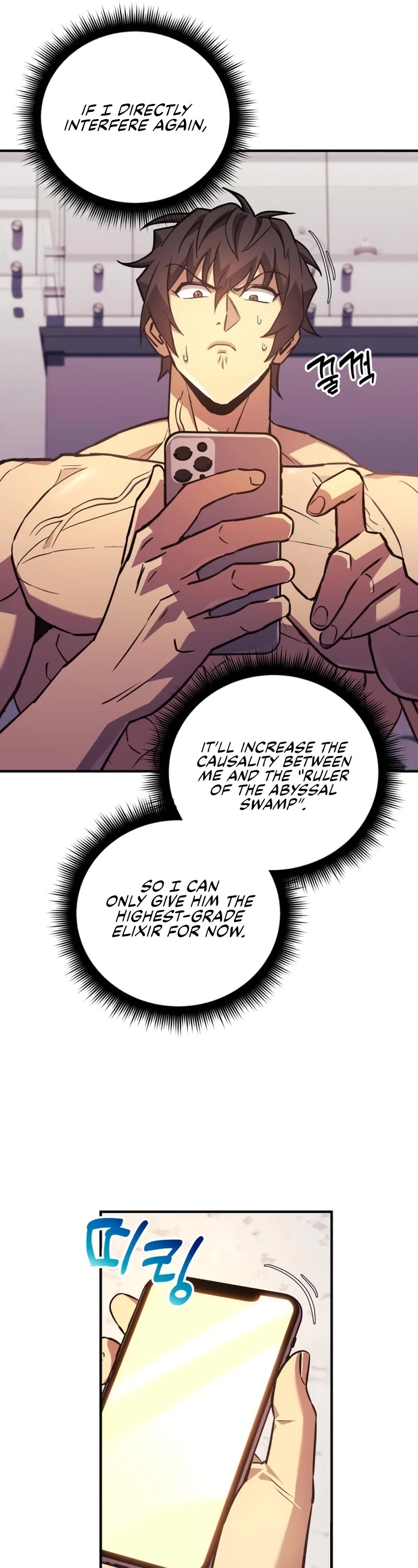 I’ll be Taking a Break for Personal Reasons Chapter 82 page 21 - Chapter 82