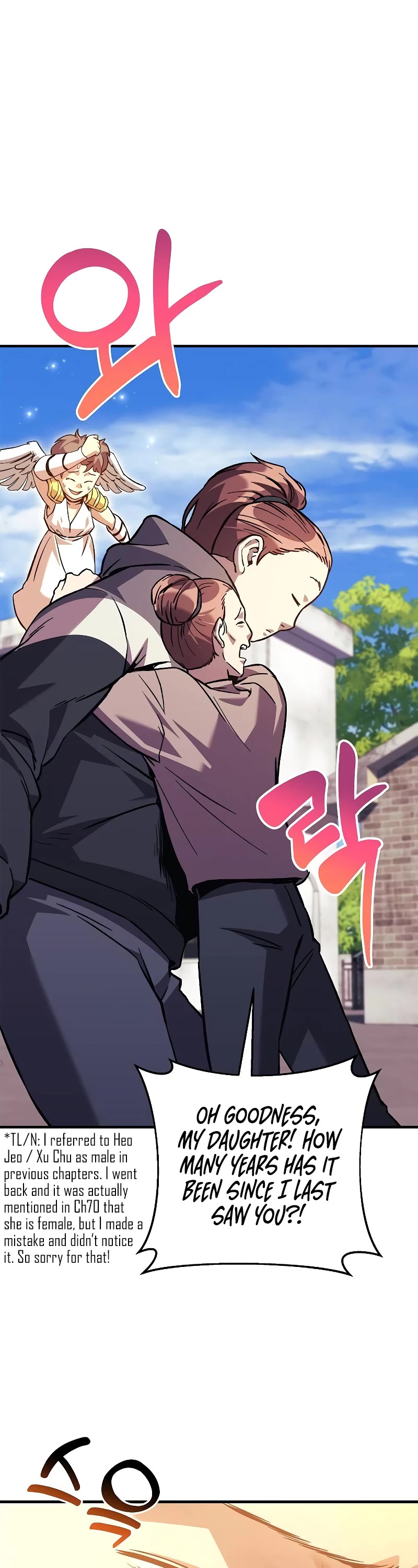 I’ll be Taking a Break for Personal Reasons Chapter 85 page 6 - Chapter 85