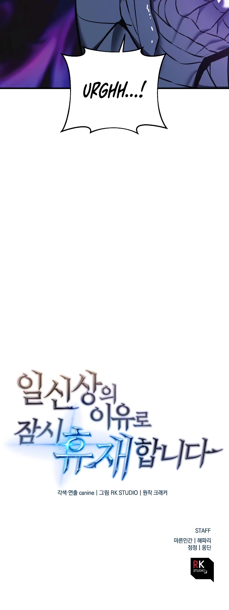 I’ll be Taking a Break for Personal Reasons Chapter 9 page 45 - Chapter 9