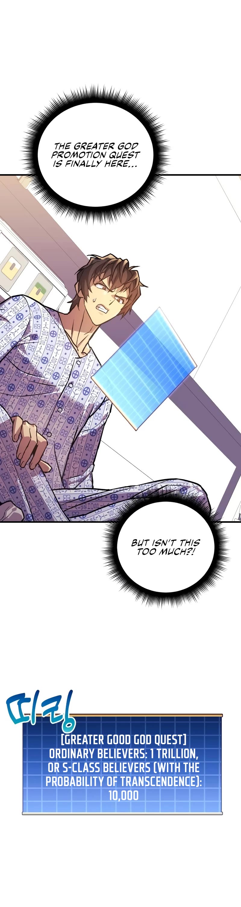 I’ll be Taking a Break for Personal Reasons Chapter 93 page 2 - Chapter 93