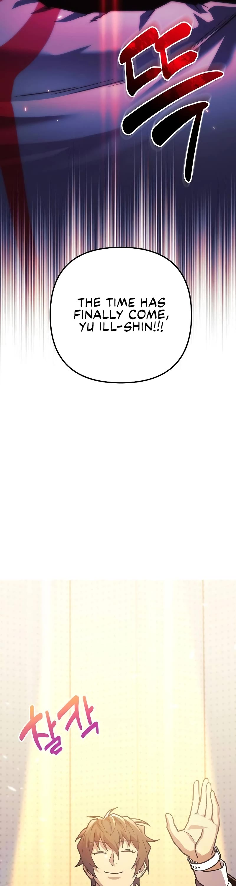 I’ll be Taking a Break for Personal Reasons Chapter 98 page 33 - Chapter 98