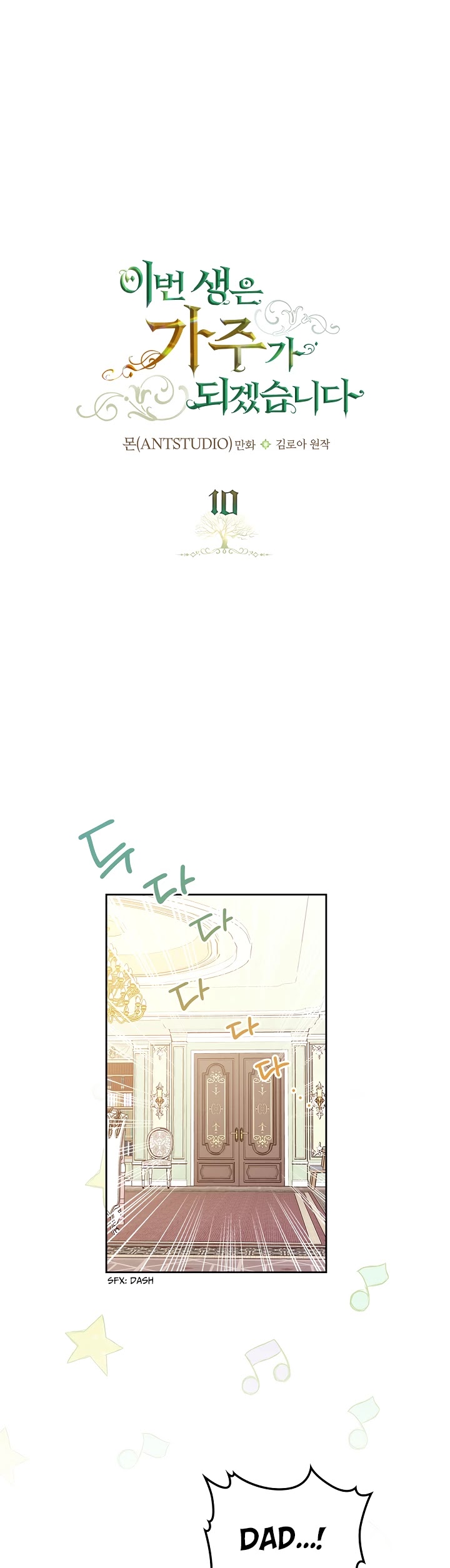 I'll Be the Matriarch in This Life Chapter 10 page 1 - Chapter 10