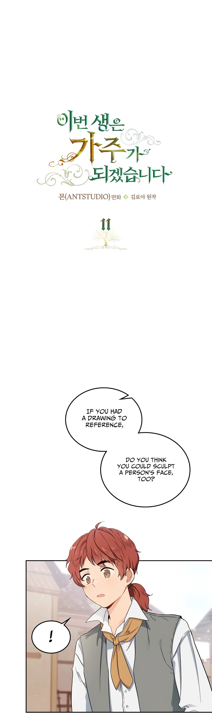 I'll Be the Matriarch in This Life Chapter 11 page 1 - Chapter 11