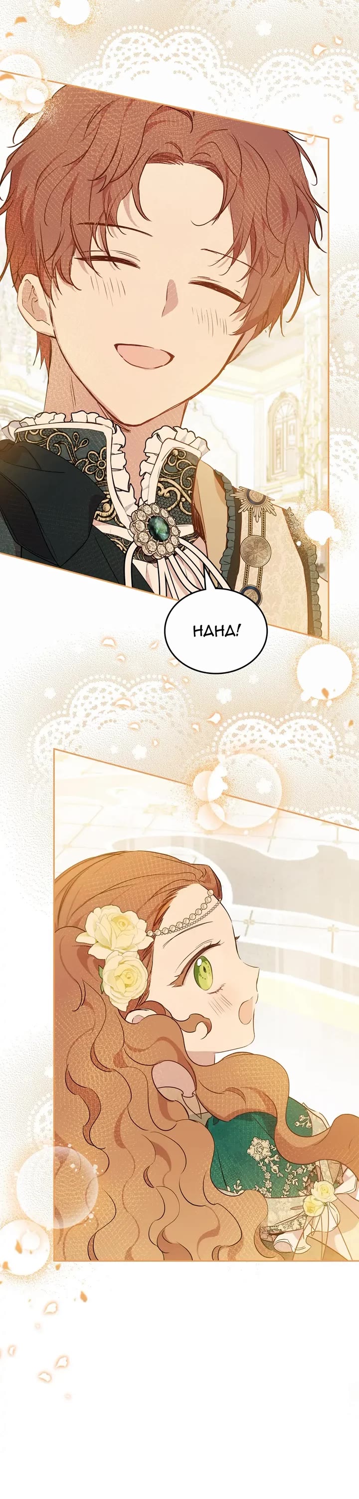 I'll Be the Matriarch in This Life Chapter 112 page 27 - Chapter 112: All Grown Up