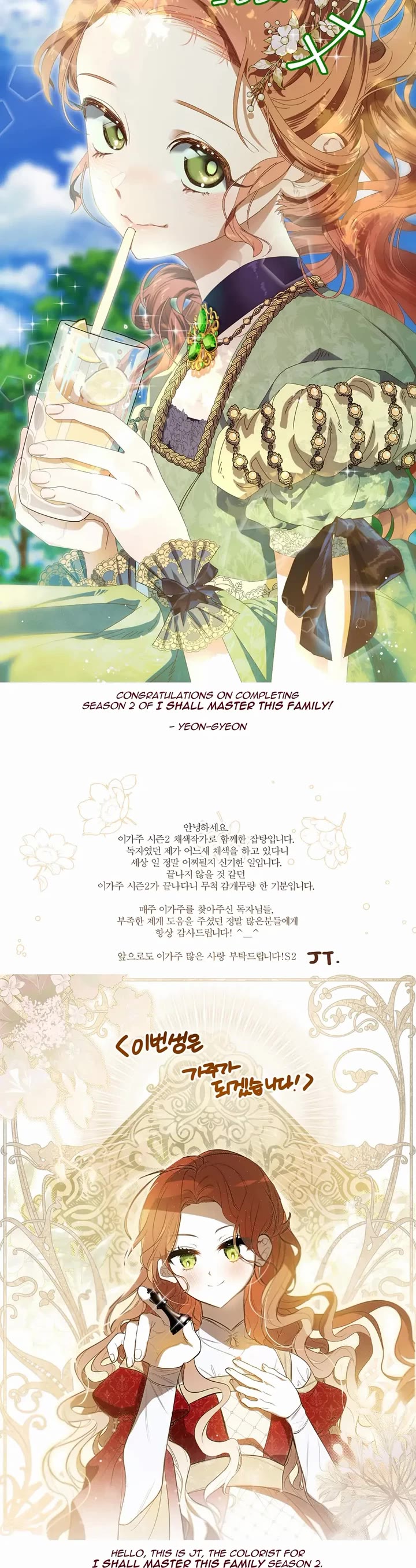 I'll Be the Matriarch in This Life Chapter 118 page 51 - Chapter 118: The Head of the Family (Season 2 End)