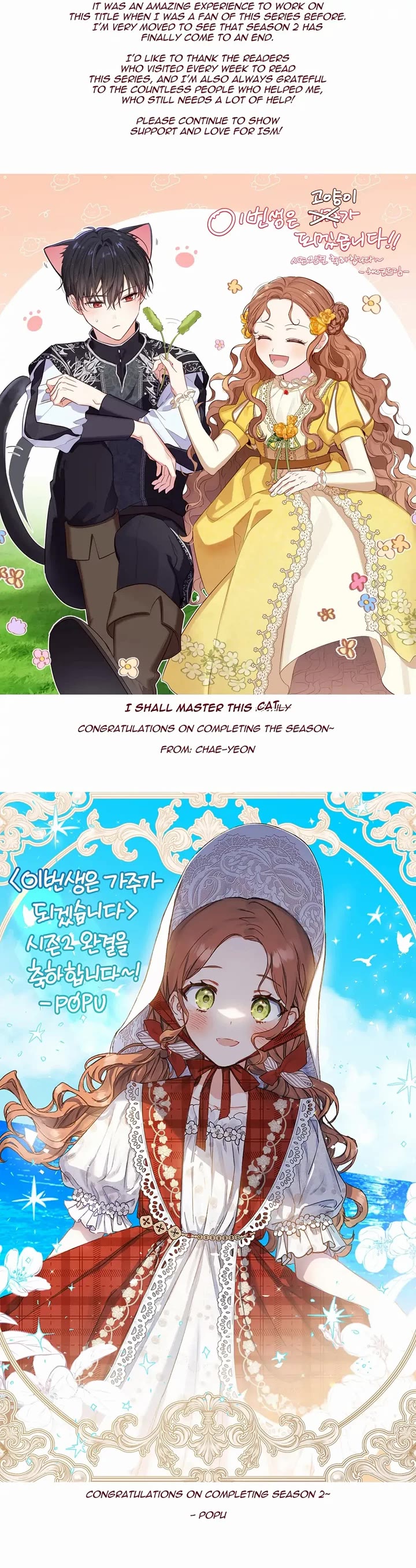 I'll Be the Matriarch in This Life Chapter 118 page 52 - Chapter 118: The Head of the Family (Season 2 End)
