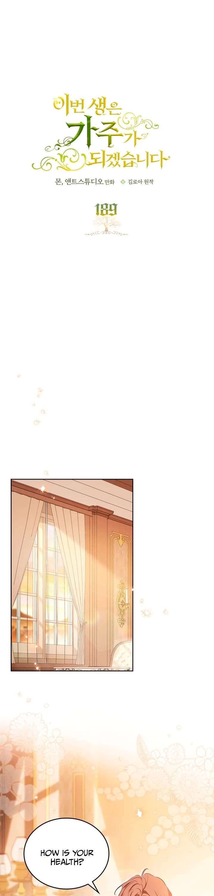 I'll Be the Matriarch in This Life Chapter 189 page 3 - Chapter 189