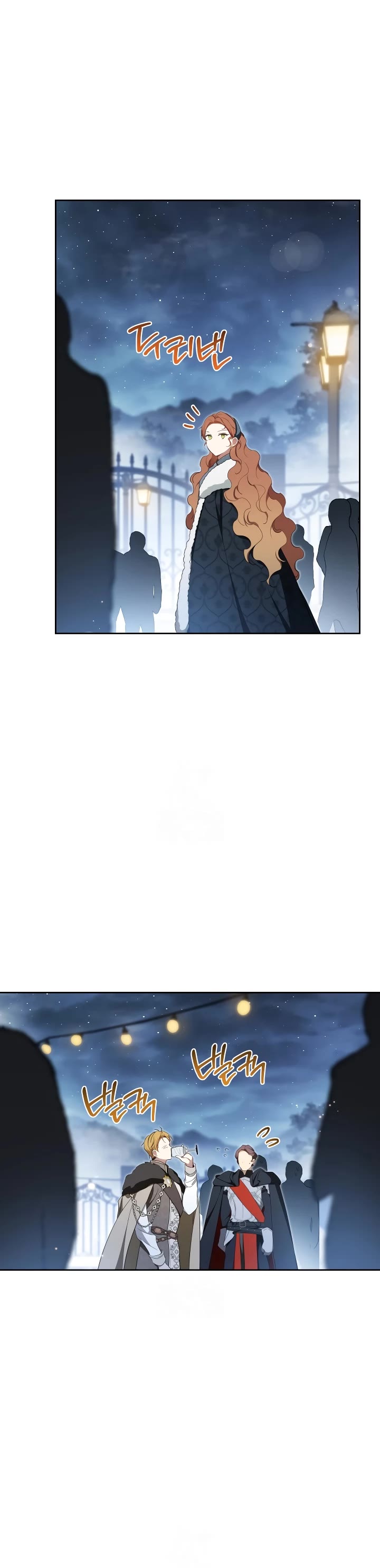 I'll Be the Matriarch in This Life Chapter 193 page 8 - Chapter 193