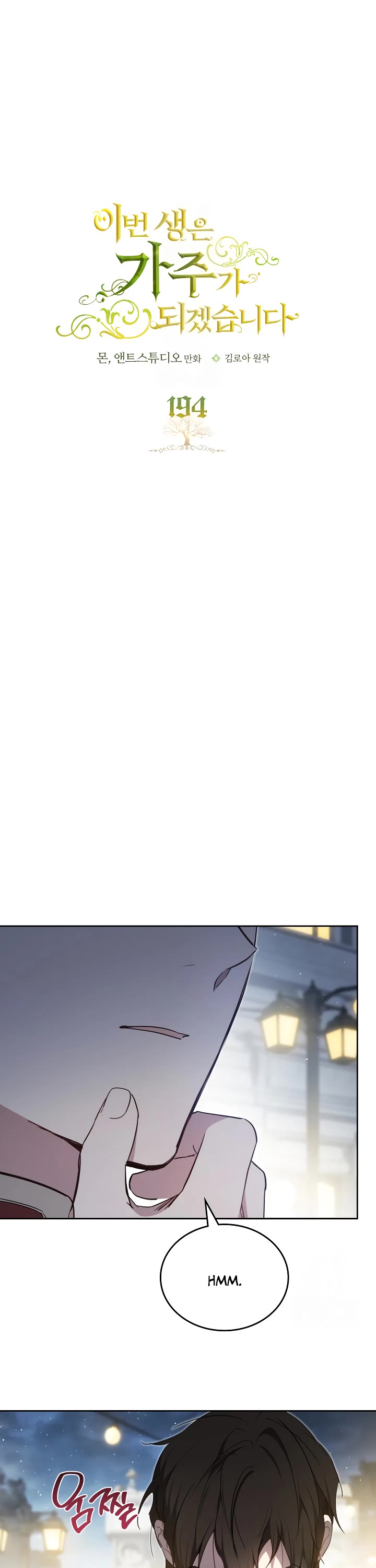 I'll Be the Matriarch in This Life Chapter 194 page 3 - Chapter 194
