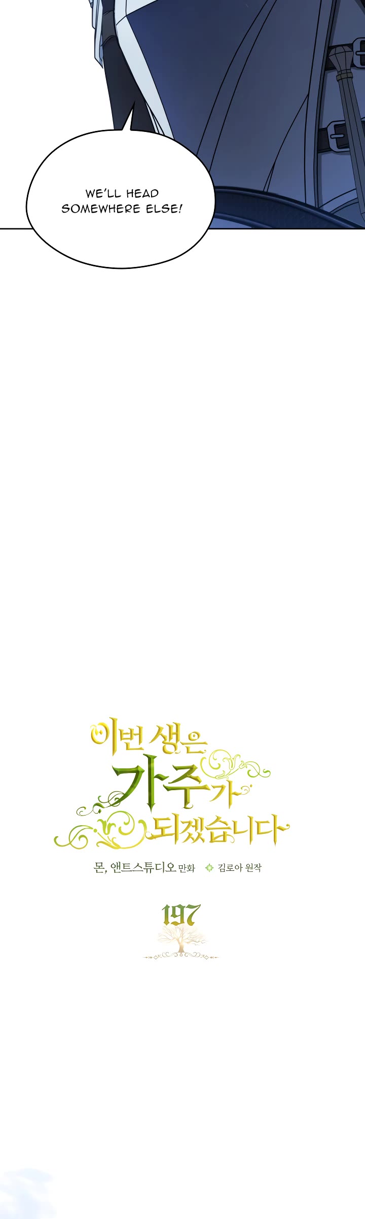 I'll Be the Matriarch in This Life Chapter 197 page 15 - Chapter 197