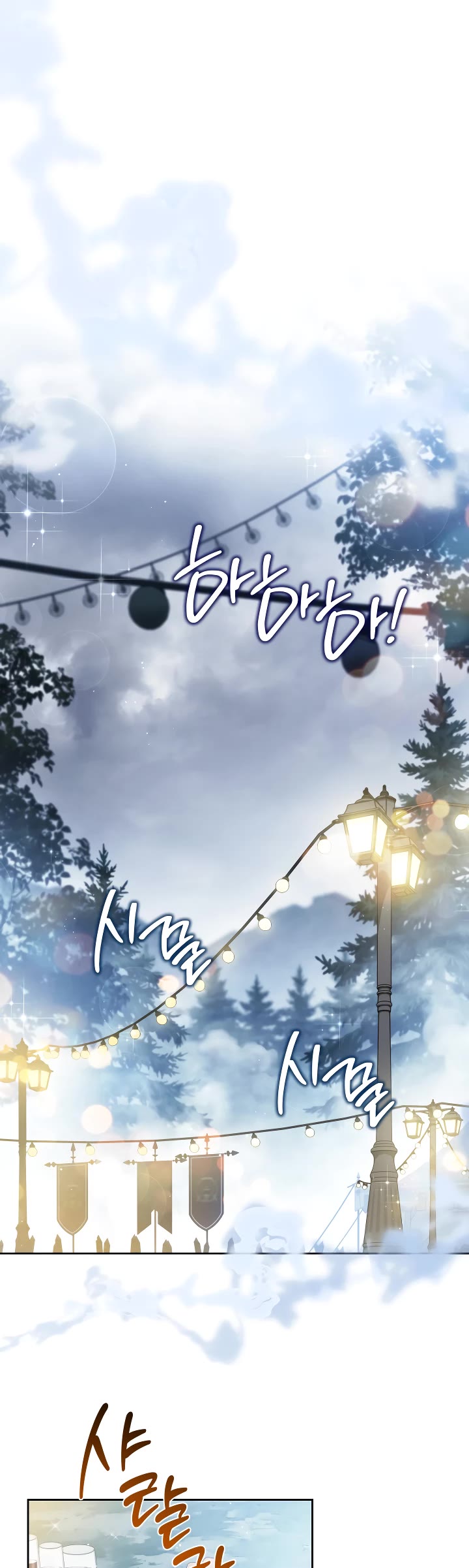 I'll Be the Matriarch in This Life Chapter 197 page 16 - Chapter 197