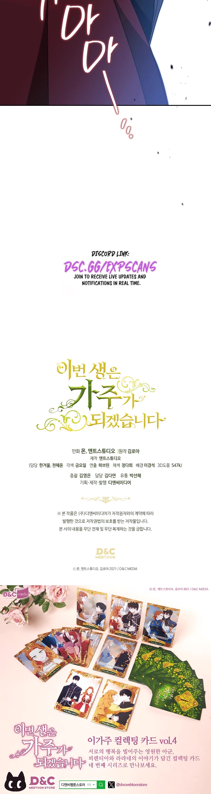 I'll Be the Matriarch in This Life Chapter 197 page 50 - Chapter 197