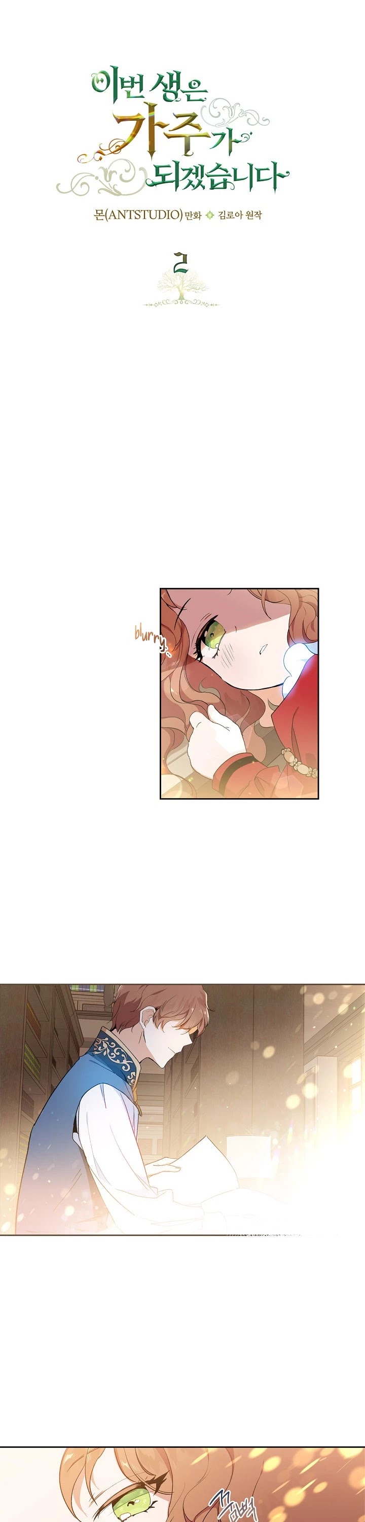 I'll Be the Matriarch in This Life Chapter 2 page 1 - Chapter 2