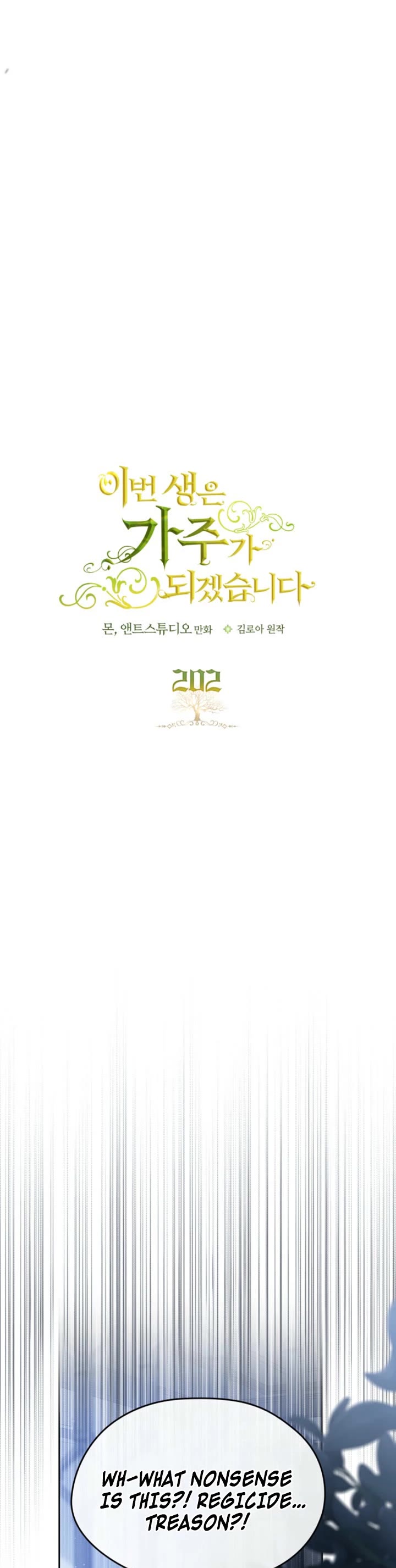 I'll Be the Matriarch in This Life Chapter 202 page 7 - Chapter 202