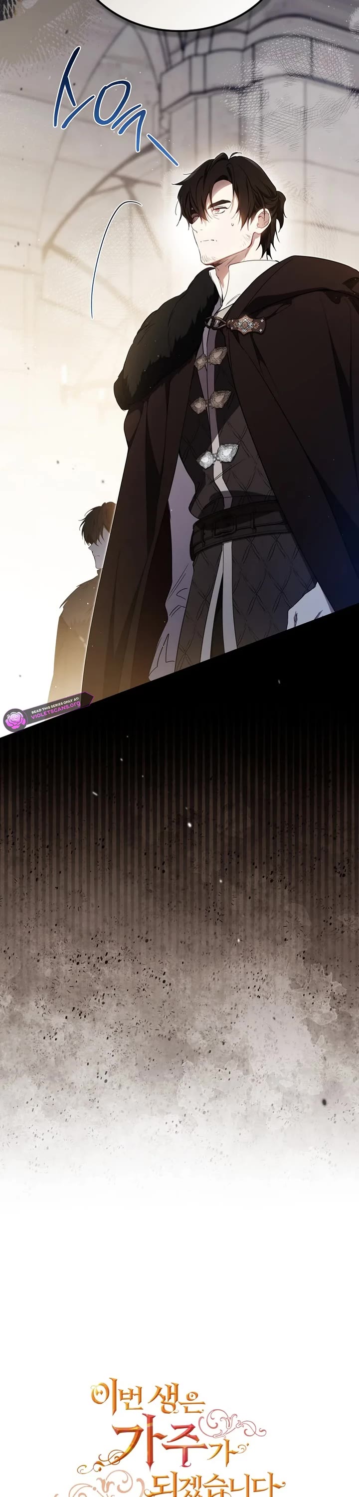 I'll Be the Matriarch in This Life Chapter 206 page 3 - Chapter 206
