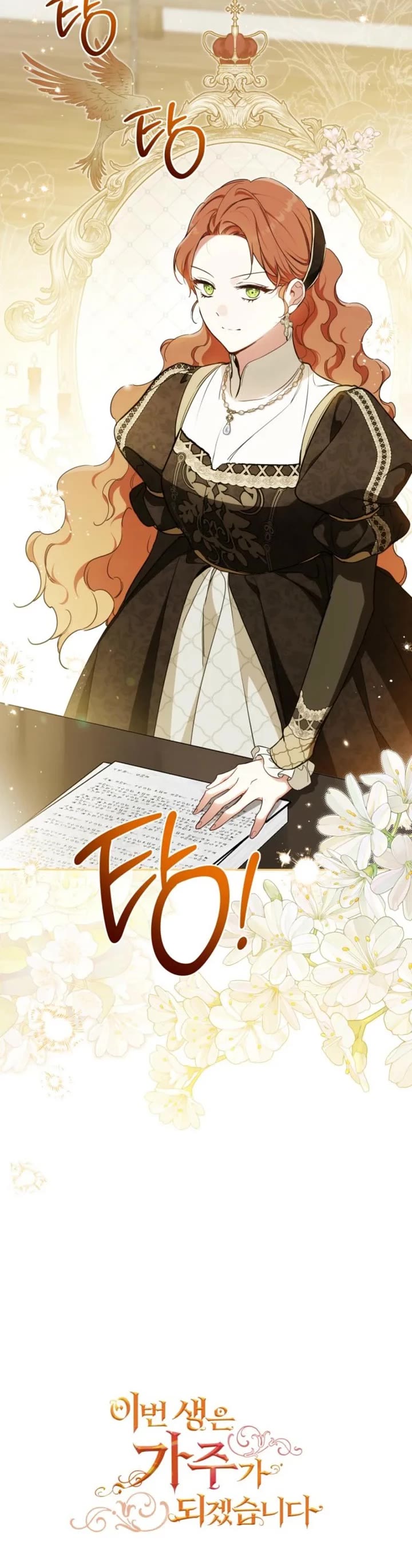 I'll Be the Matriarch in This Life Chapter 207 page 47 - Chapter 207