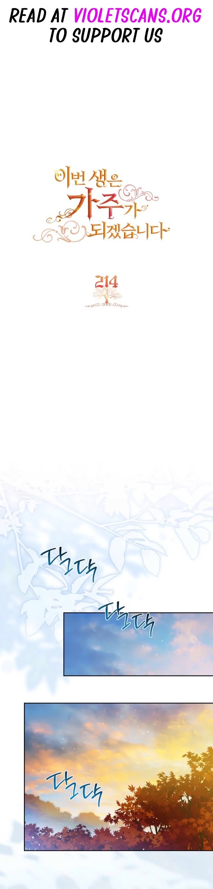 I'll Be the Matriarch in This Life Chapter 214 page 1 - Chapter 214