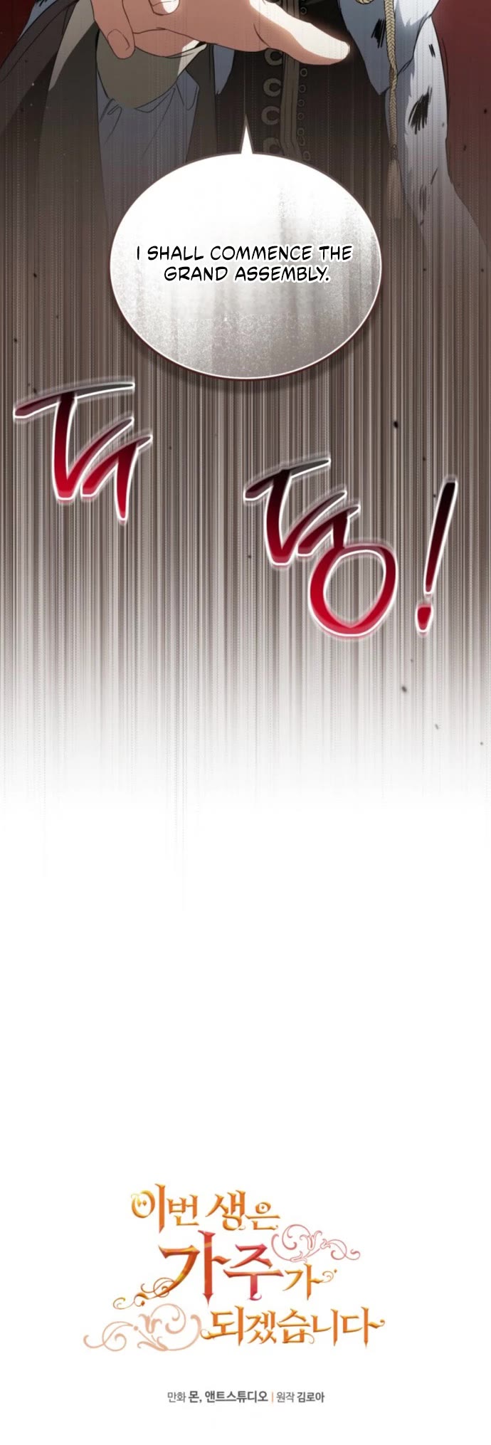 I'll Be the Matriarch in This Life Chapter 219 page 41 - Chapter 219