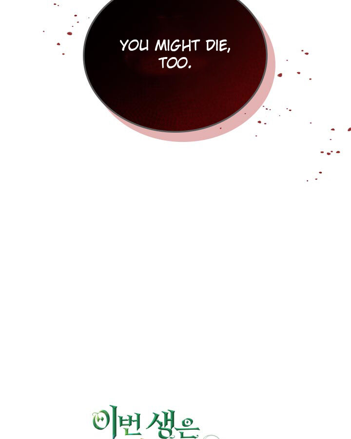 I'll Be the Matriarch in This Life Chapter 25 page 115 - Chapter 25