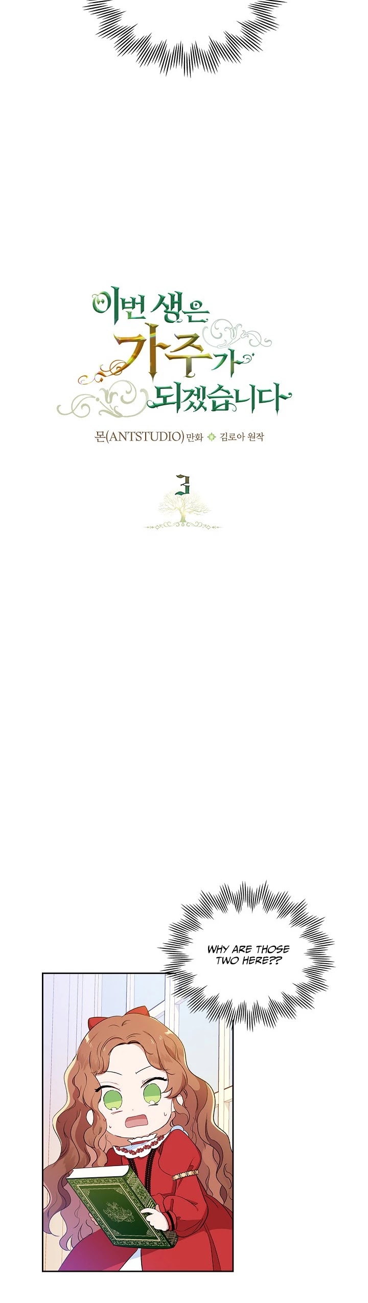 I'll Be the Matriarch in This Life Chapter 3 page 11 - Chapter 3