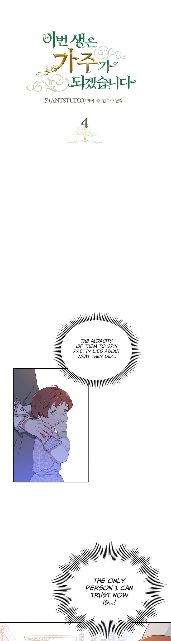 I'll Be the Matriarch in This Life Chapter 4 page 1 - Chapter 4