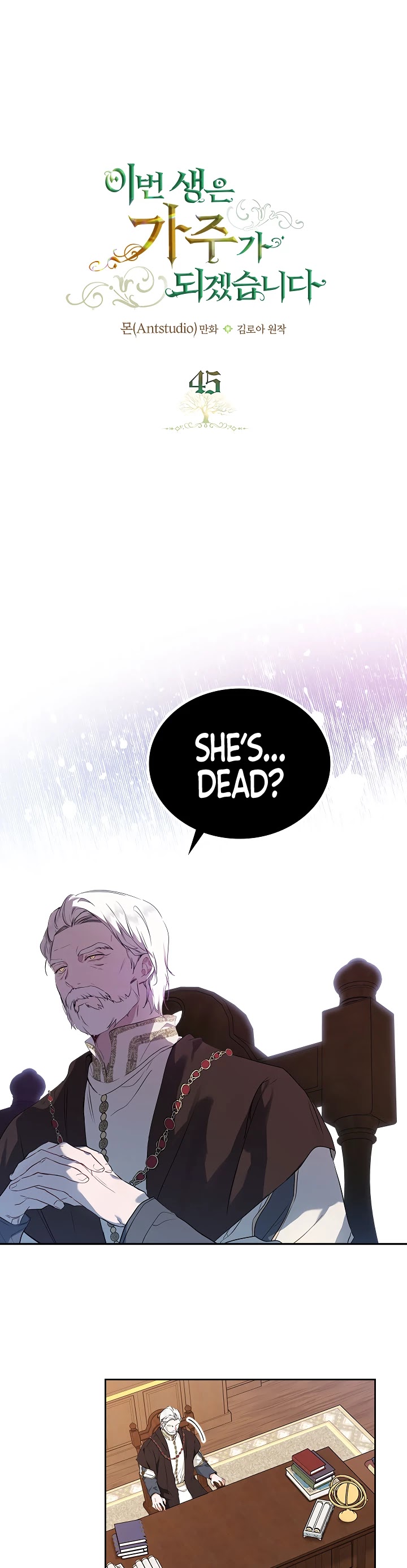 I'll Be the Matriarch in This Life Chapter 45 page 2 - Chapter 45
