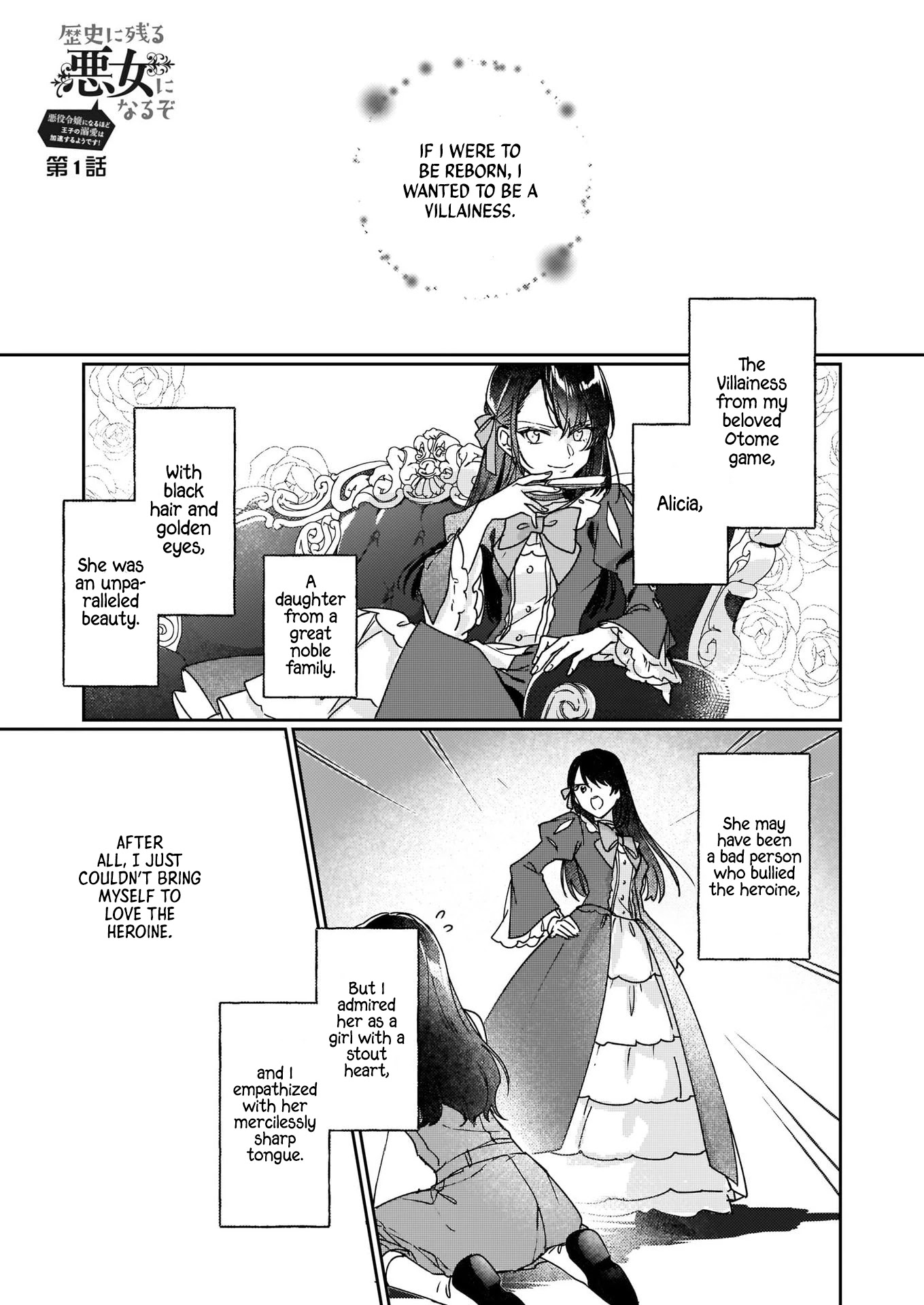 I'll Become a Villainess That Will Go Down in History ― The More of a Villainess I Become, the More the Prince Will Dote on Me Chapter 1 page 1 - Chapter 1