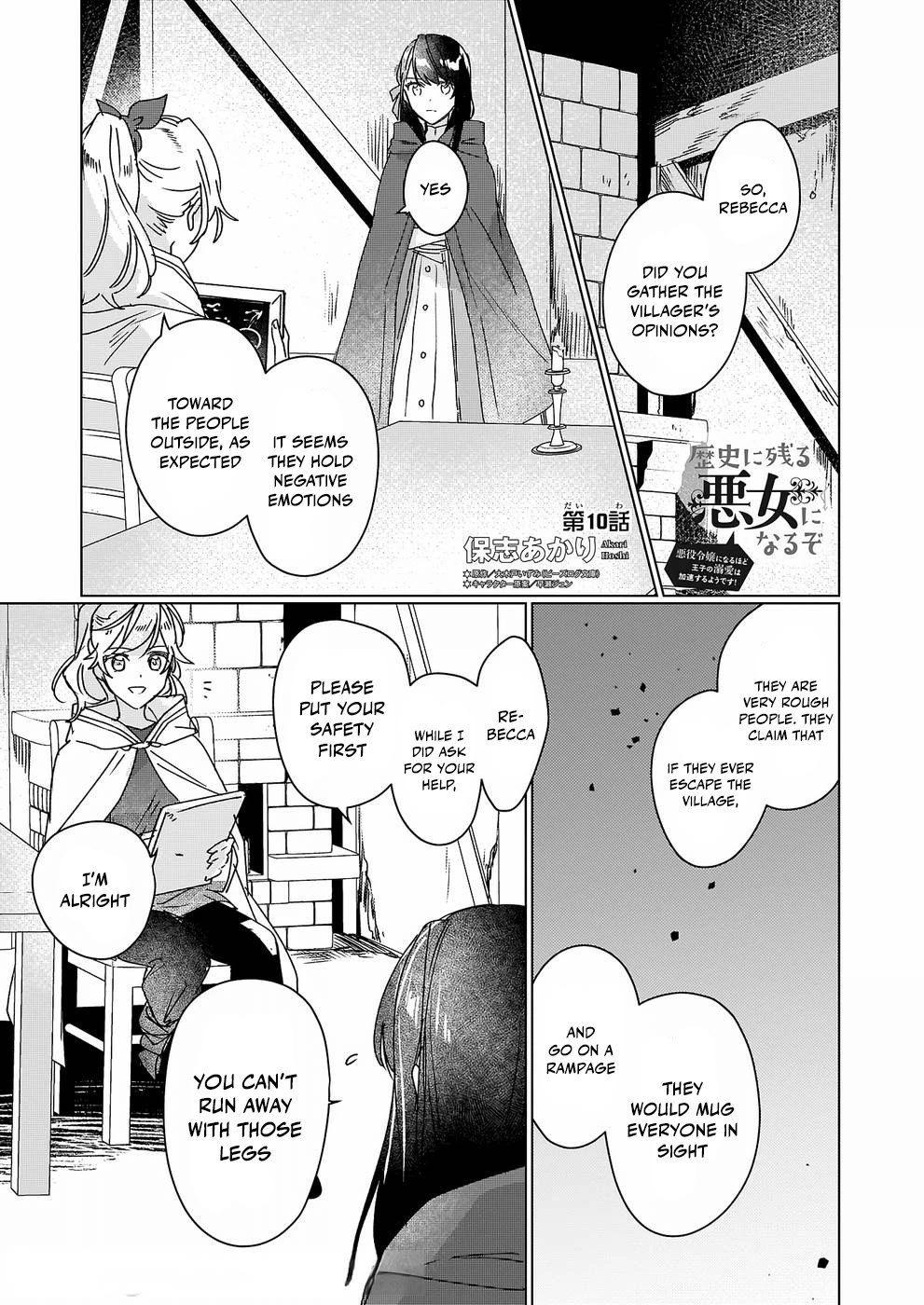 I'll Become a Villainess That Will Go Down in History ― The More of a Villainess I Become, the More the Prince Will Dote on Me Chapter 10 page 2 - Chapter 10