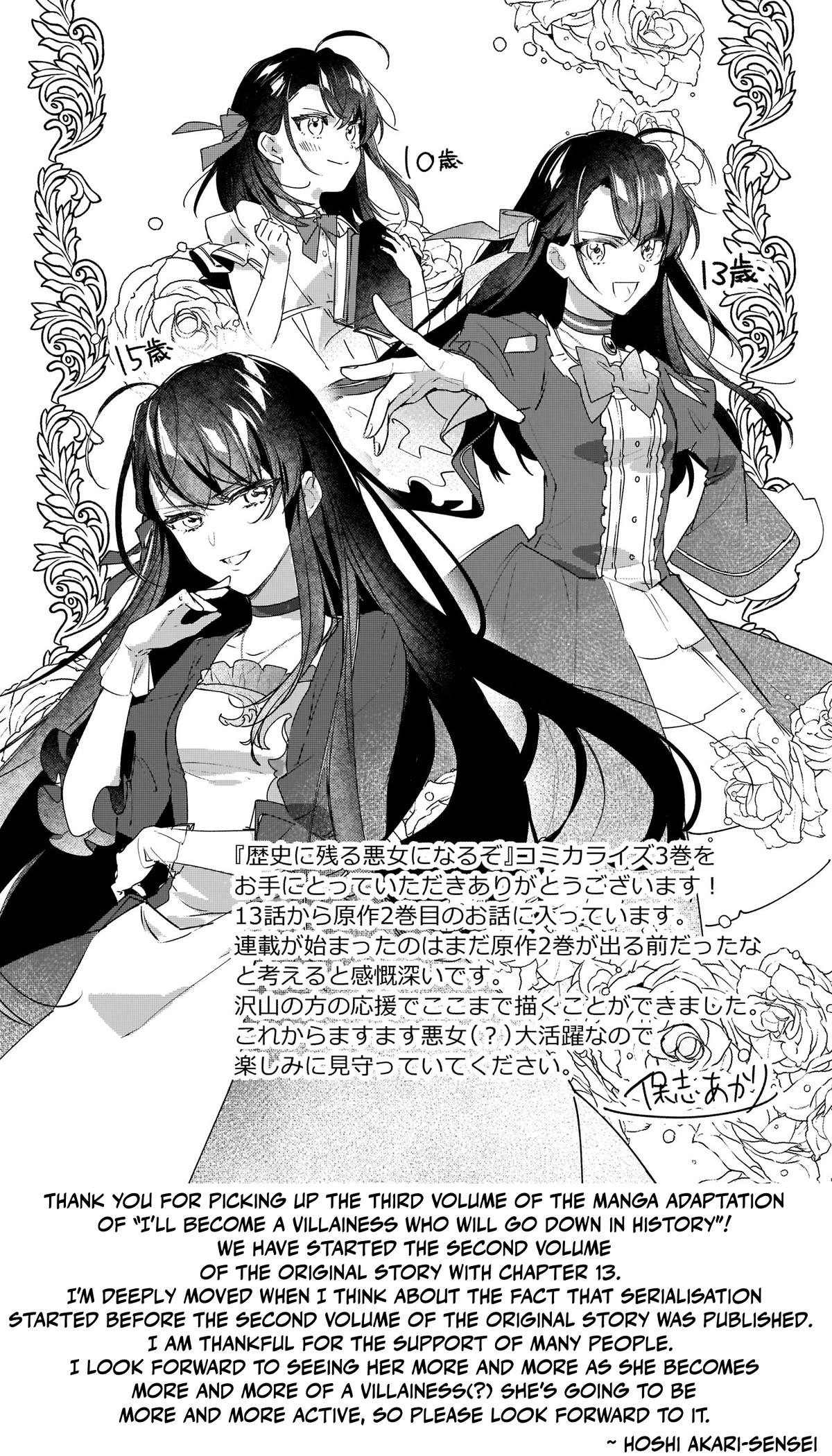 I'll Become a Villainess That Will Go Down in History ― The More of a Villainess I Become, the More the Prince Will Dote on Me Chapter 15.5 page 13 - Chapter 15.5: To Stand Next to Her