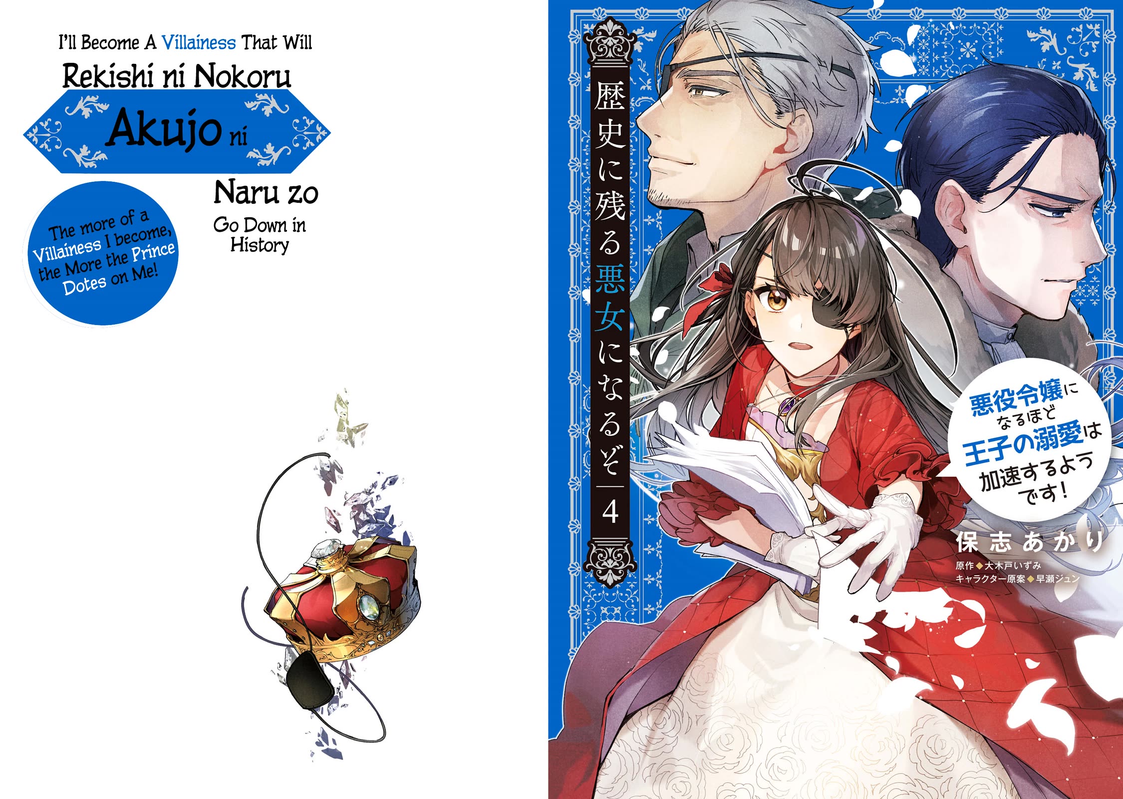 I'll Become a Villainess That Will Go Down in History ― The More of a Villainess I Become, the More the Prince Will Dote on Me Chapter 16 page 1 - Chapter 16