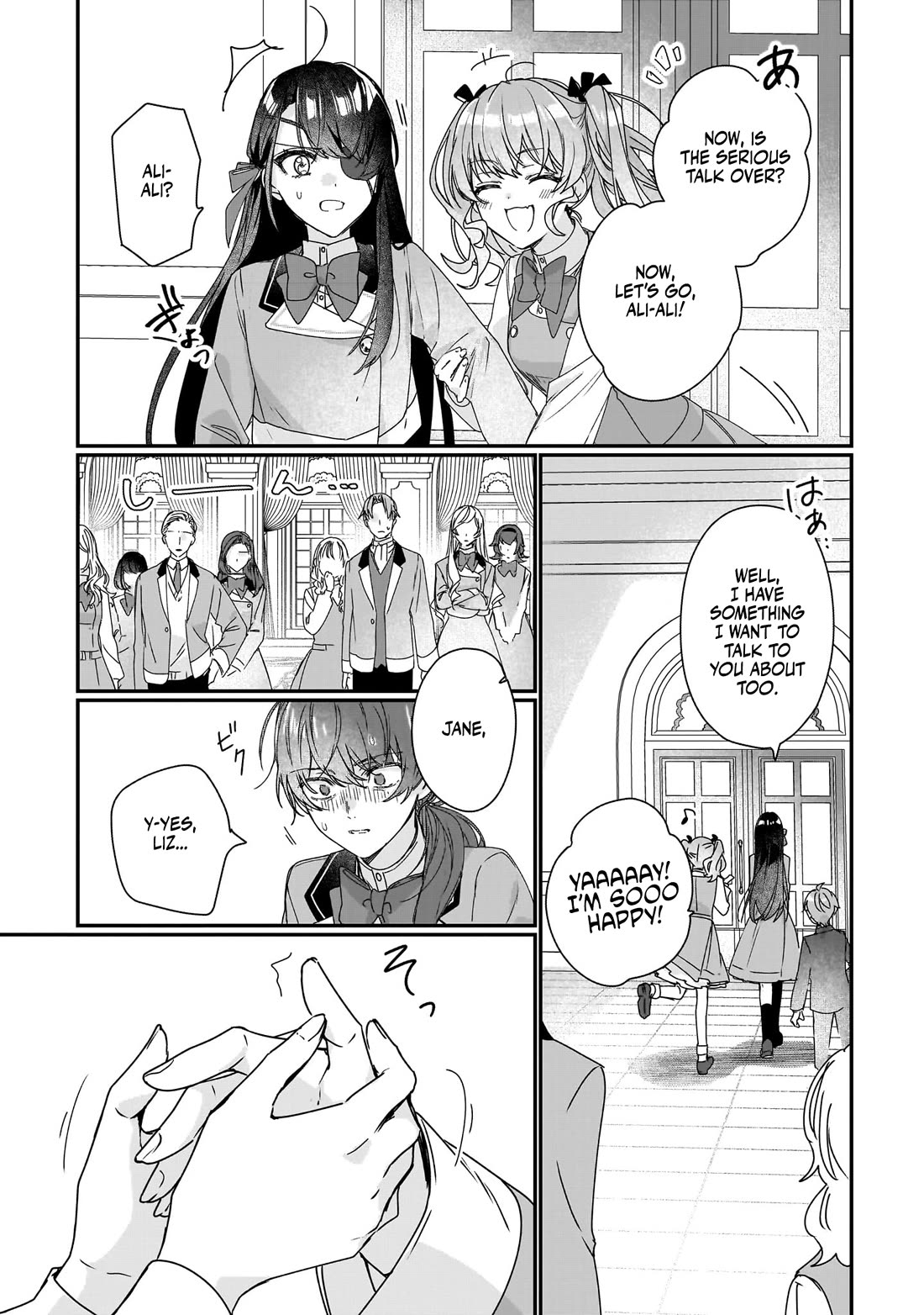 I'll Become a Villainess That Will Go Down in History ― The More of a Villainess I Become, the More the Prince Will Dote on Me Chapter 18 page 12 - Chapter 18