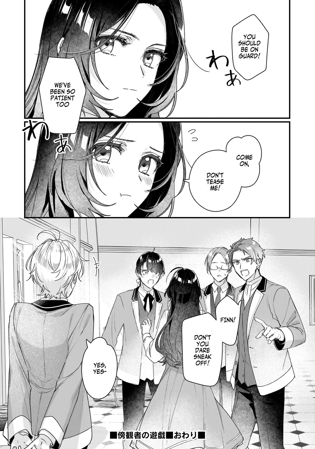 I'll Become a Villainess That Will Go Down in History ― The More of a Villainess I Become, the More the Prince Will Dote on Me Chapter 20.5 page 14 - Chapter 20.5: The Observer's Game