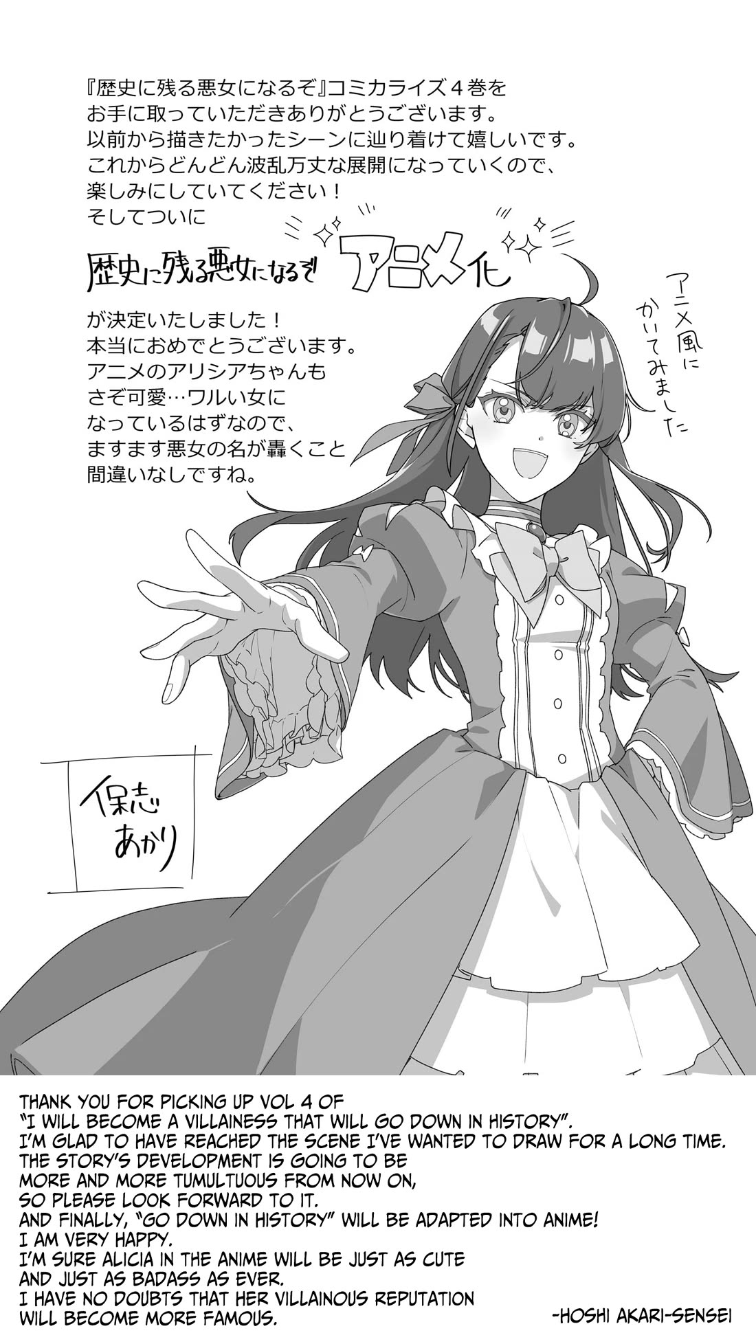 I'll Become a Villainess That Will Go Down in History ― The More of a Villainess I Become, the More the Prince Will Dote on Me Chapter 20.5 page 15 - Chapter 20.5: The Observer's Game