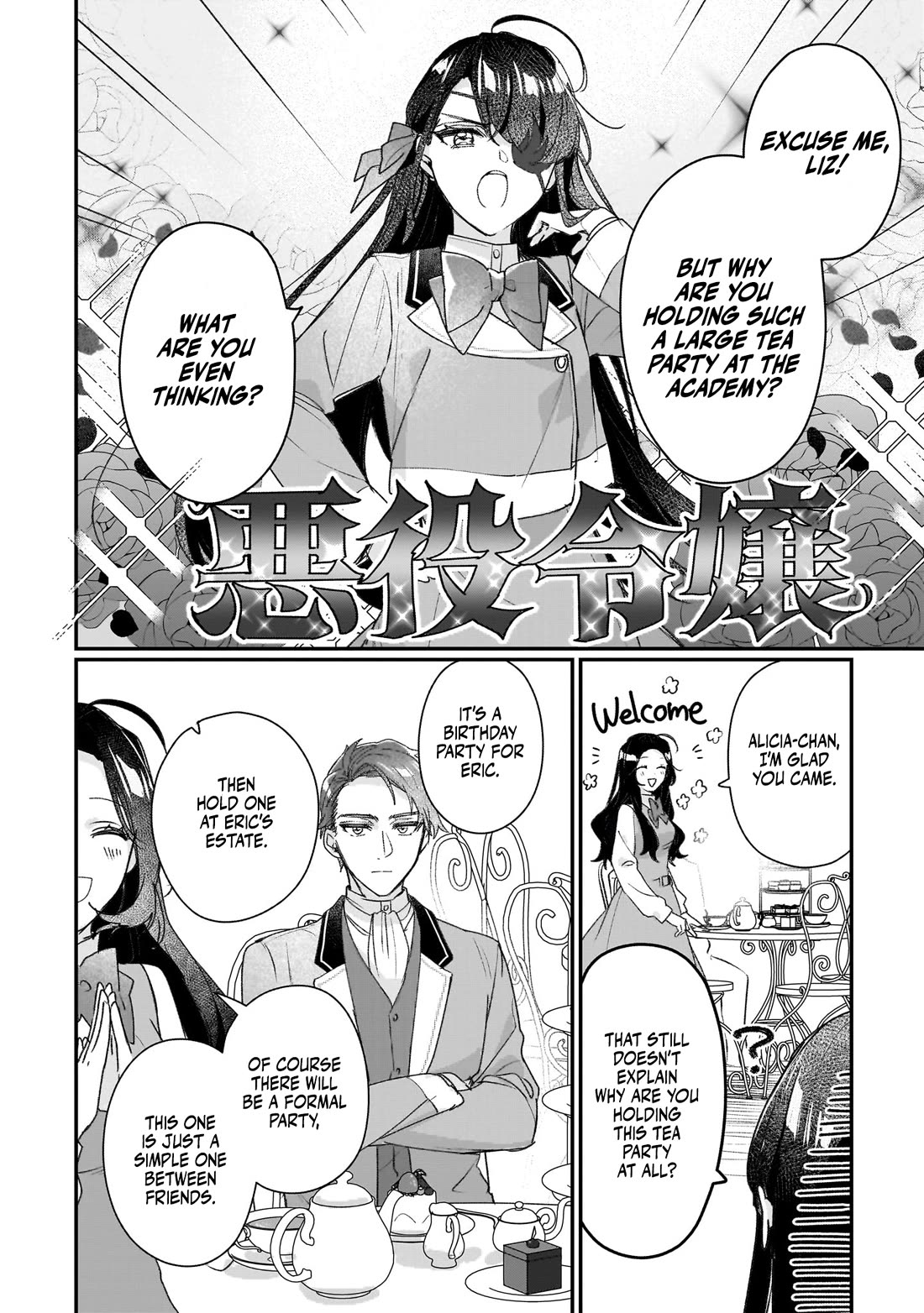 I'll Become a Villainess That Will Go Down in History ― The More of a Villainess I Become, the More the Prince Will Dote on Me Chapter 20 page 16 - Chapter 20
