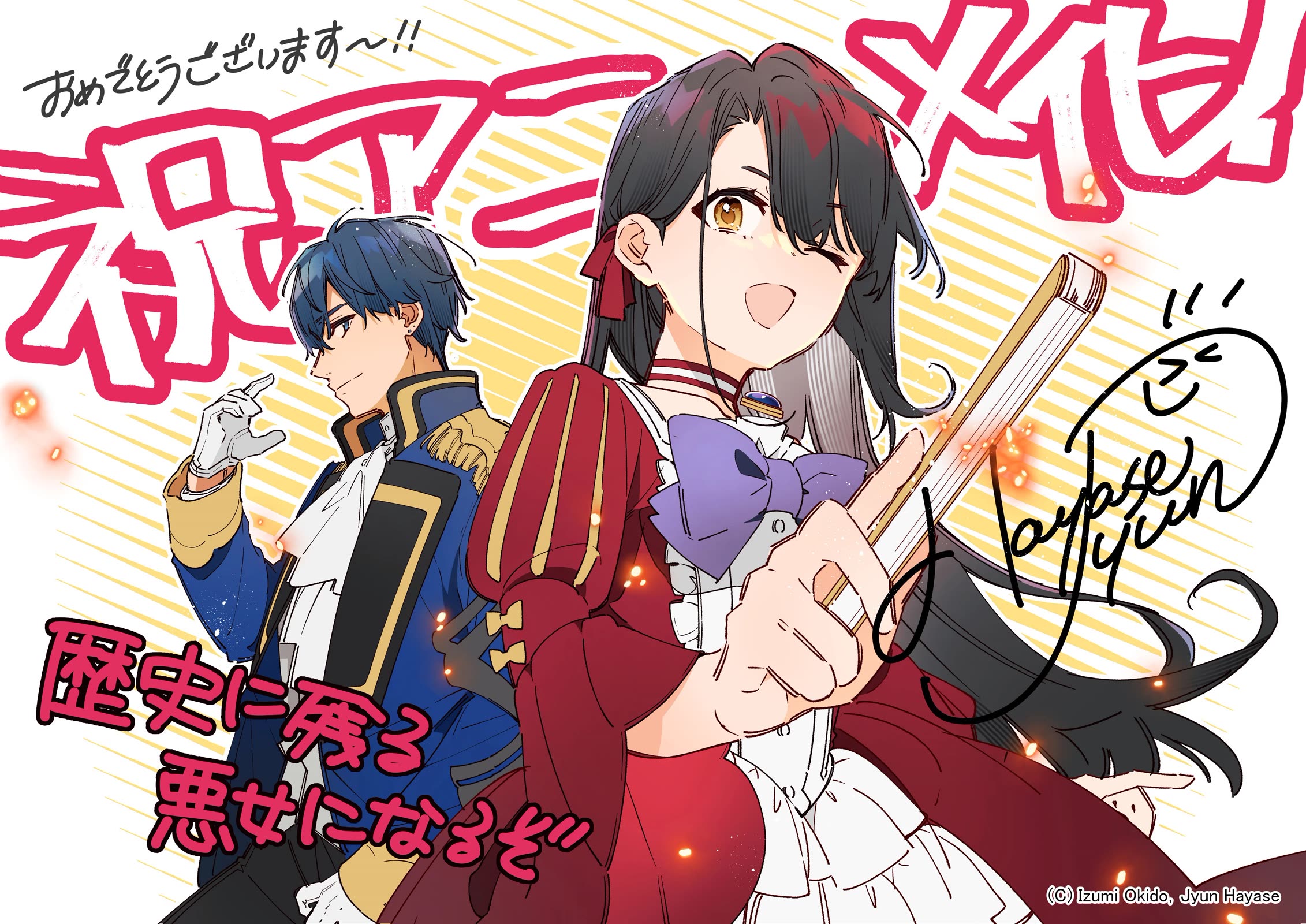 I'll Become a Villainess That Will Go Down in History ― The More of a Villainess I Become, the More the Prince Will Dote on Me Chapter 20 page 32 - Chapter 20