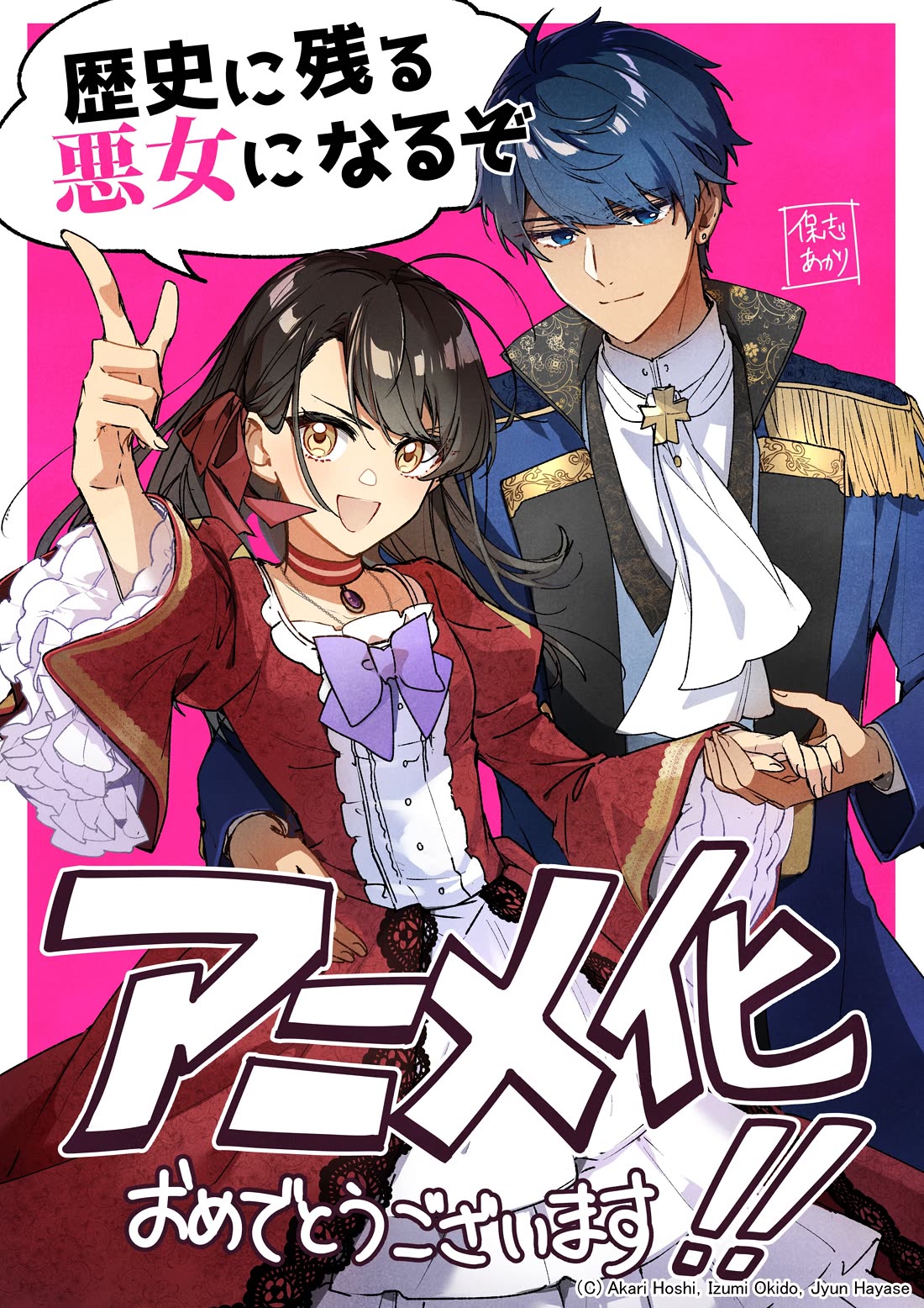 I'll Become a Villainess That Will Go Down in History ― The More of a Villainess I Become, the More the Prince Will Dote on Me Chapter 20 page 33 - Chapter 20