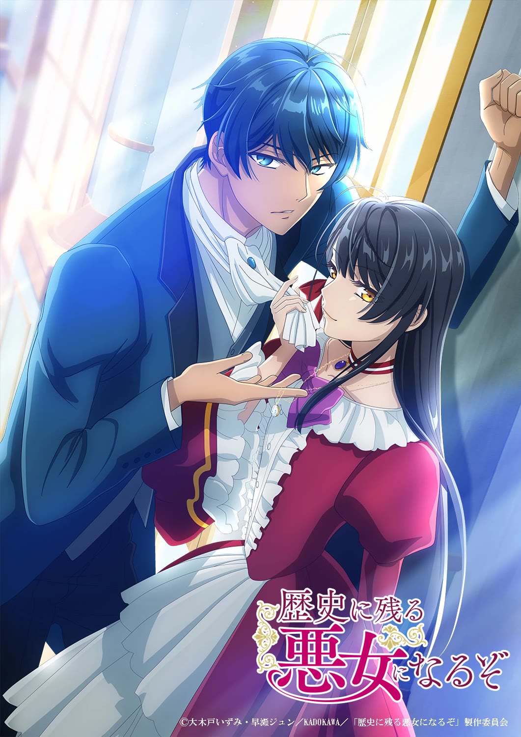 I'll Become a Villainess That Will Go Down in History ― The More of a Villainess I Become, the More the Prince Will Dote on Me Chapter 20 page 34 - Chapter 20
