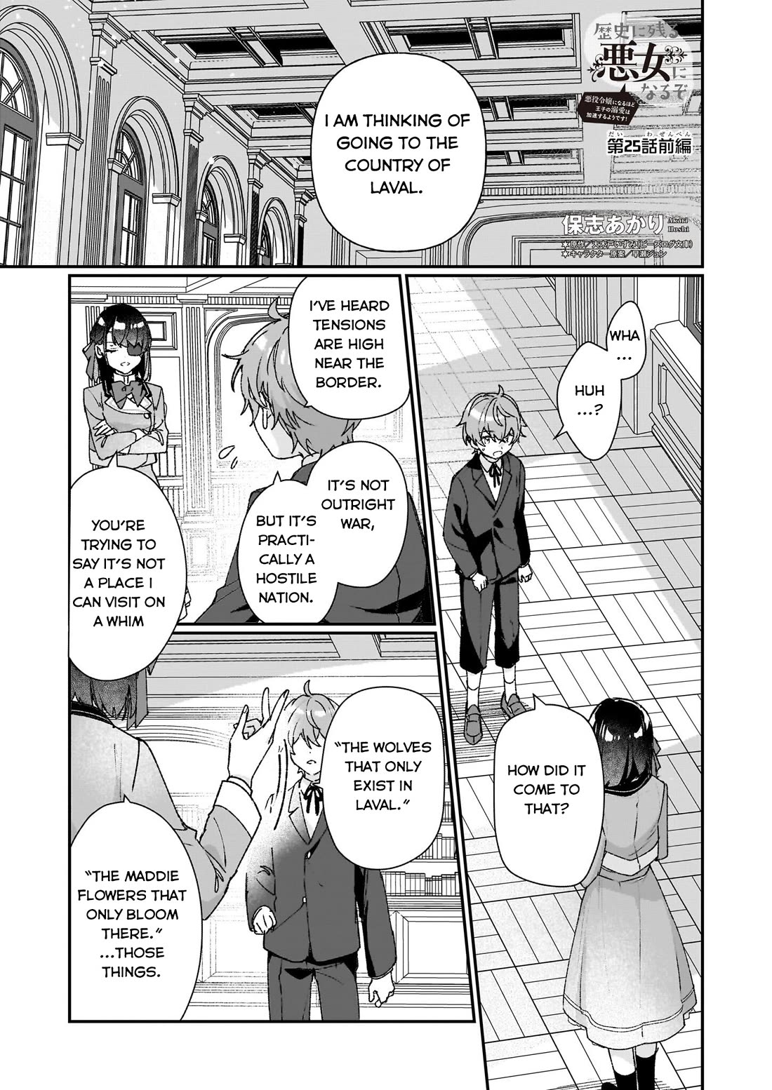 I'll Become a Villainess That Will Go Down in History ― The More of a Villainess I Become, the More the Prince Will Dote on Me Chapter 25.1 page 1 - Chapter 25.1