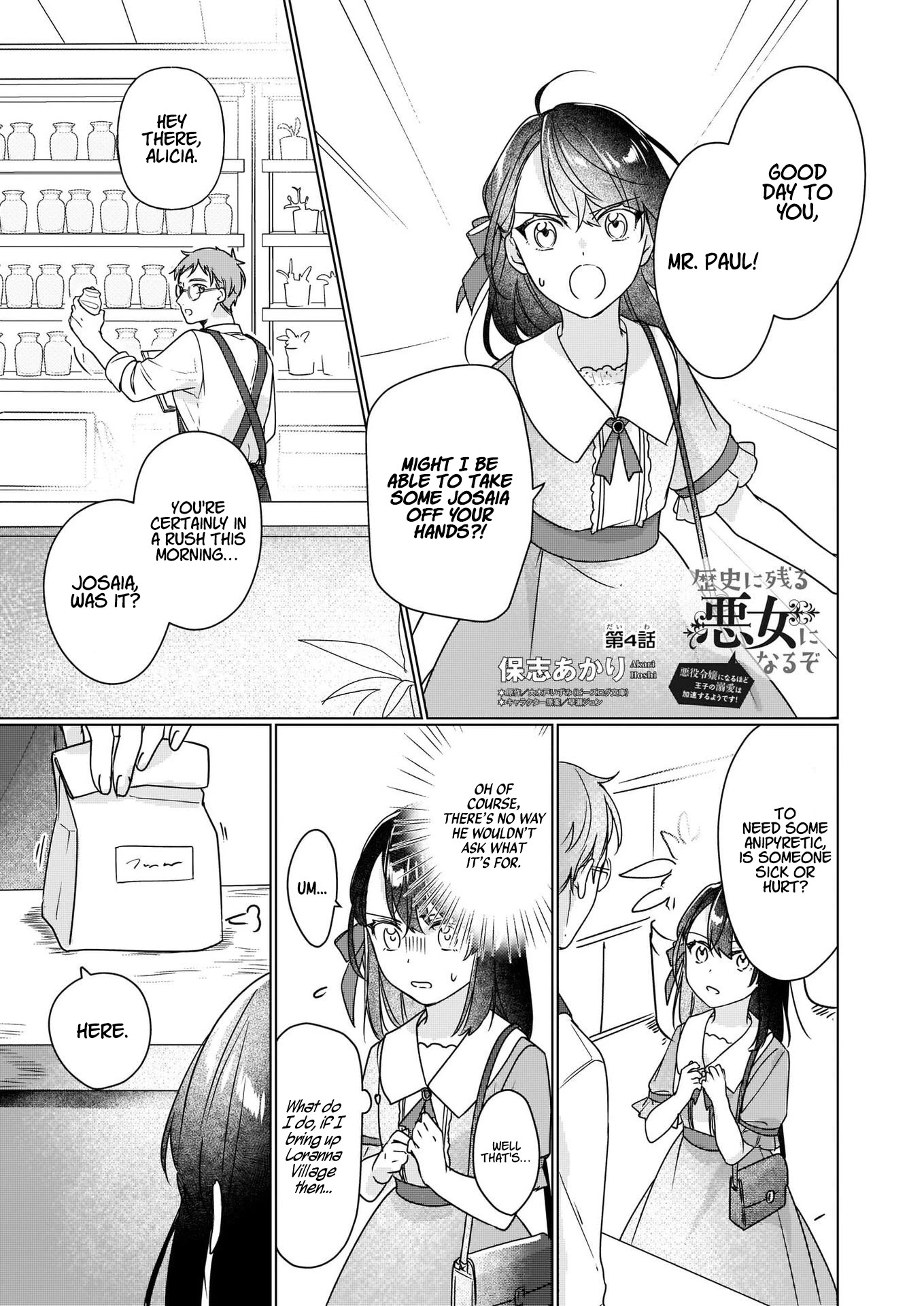 I'll Become a Villainess That Will Go Down in History ― The More of a Villainess I Become, the More the Prince Will Dote on Me Chapter 4 page 2 - Chapter 4