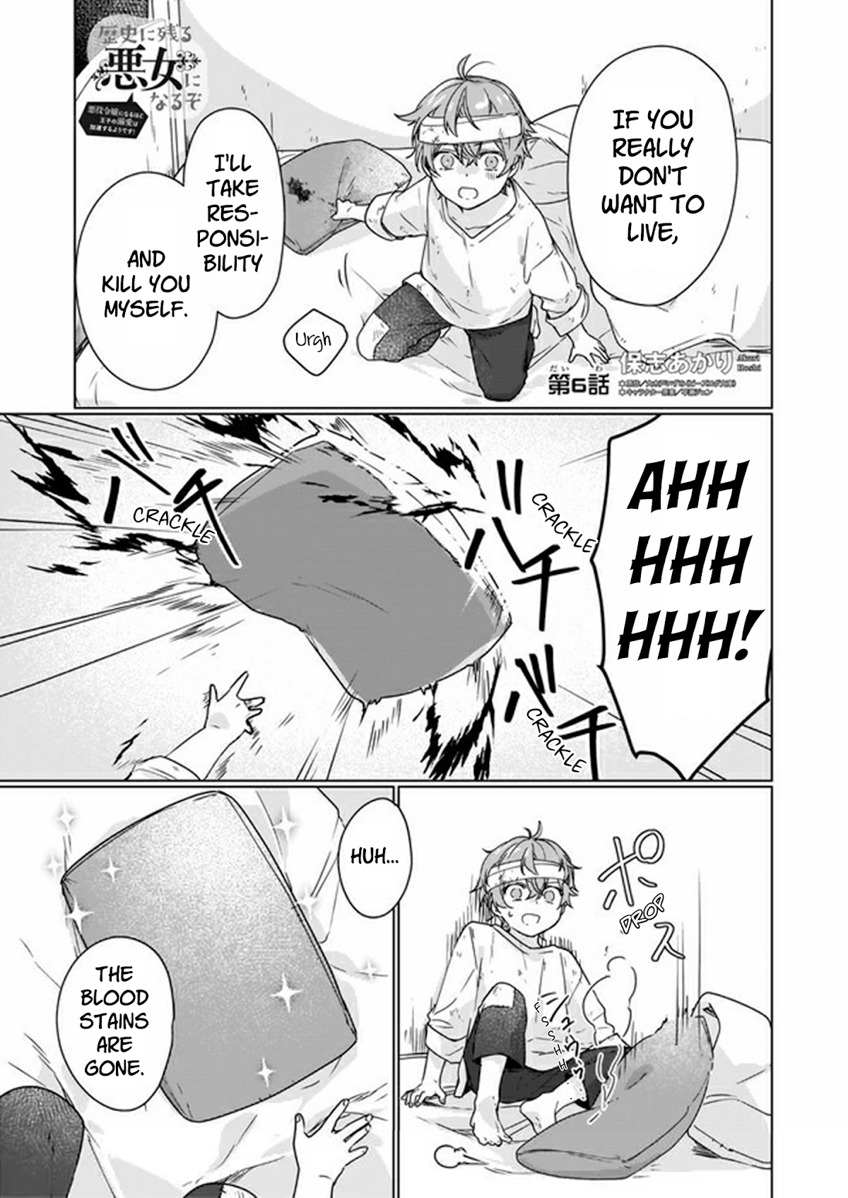 I'll Become a Villainess That Will Go Down in History ― The More of a Villainess I Become, the More the Prince Will Dote on Me Chapter 6 page 1 - Chapter 6