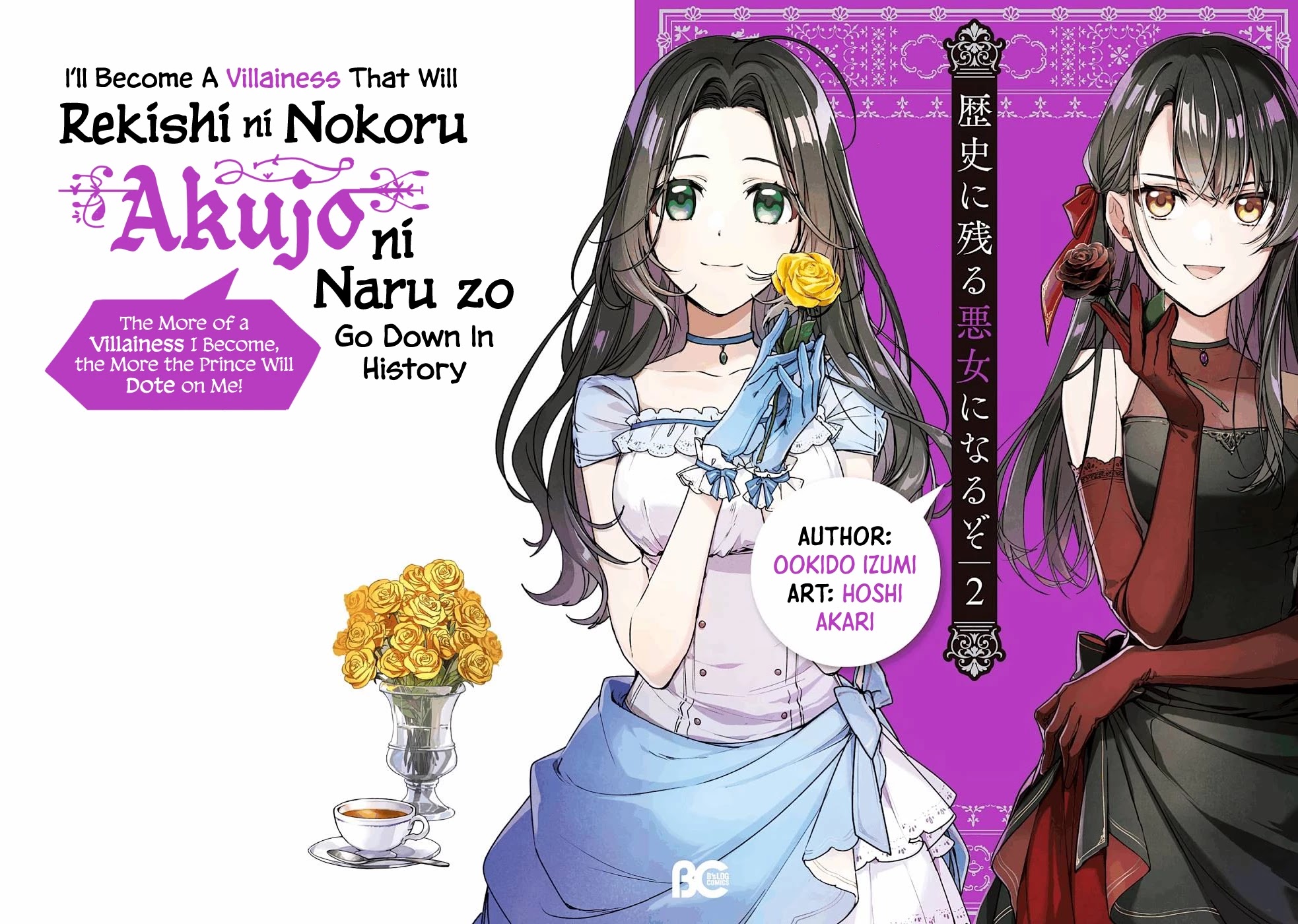 I'll Become a Villainess That Will Go Down in History ― The More of a Villainess I Become, the More the Prince Will Dote on Me Chapter 8.2 page 2 - Chapter 8.2