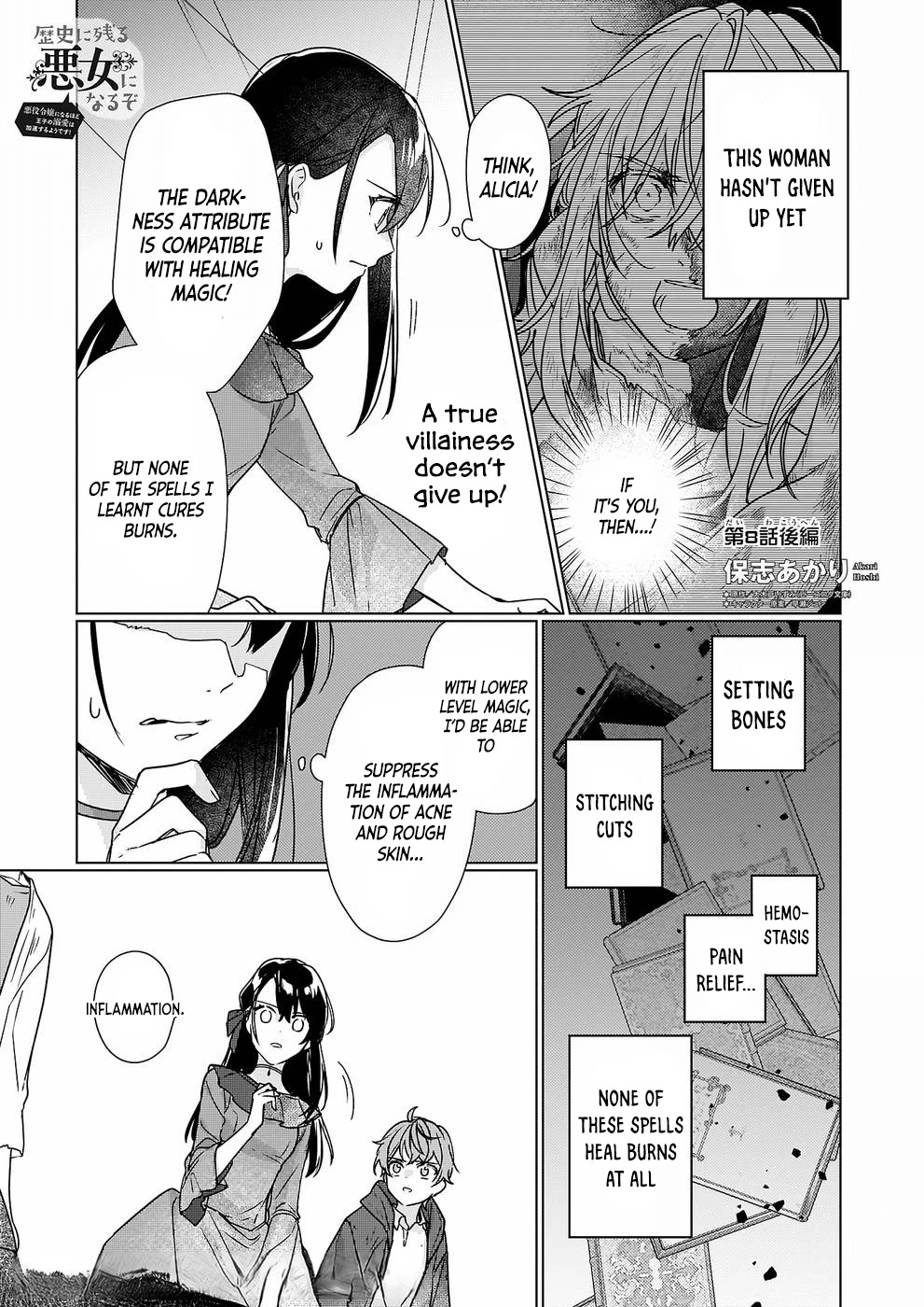 I'll Become a Villainess That Will Go Down in History ― The More of a Villainess I Become, the More the Prince Will Dote on Me Chapter 8.2 page 3 - Chapter 8.2
