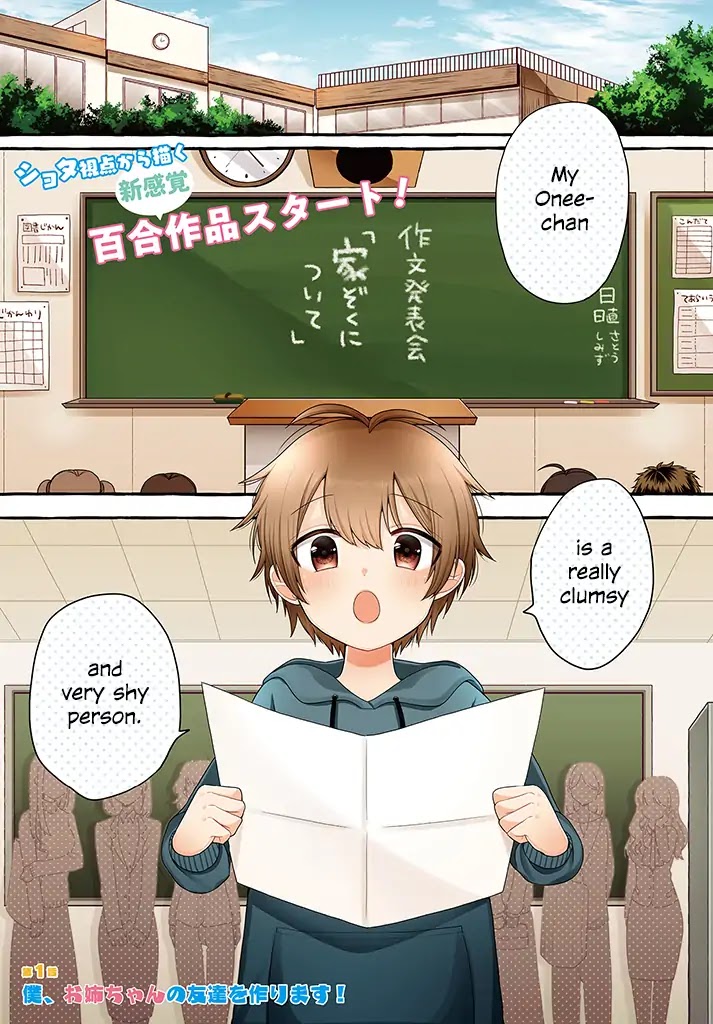 I'll Cheer On My Yuri Onee-chan Chapter 1 page 1 - Chapter 1