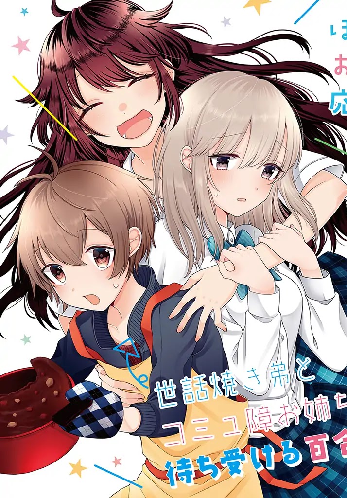 I'll Cheer On My Yuri Onee-chan Chapter 1 page 3 - Chapter 1