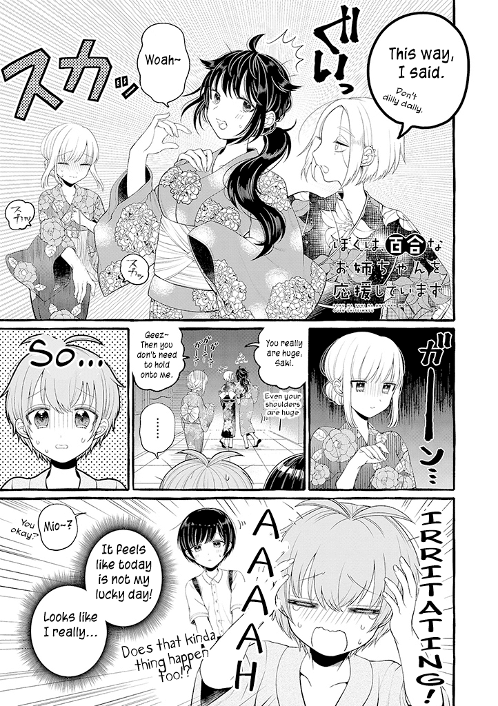 I'll Cheer On My Yuri Onee-chan Chapter 3.5 page 1 - Chapter 3.5: I'll Go To a Festival With Onee-chan Part 2