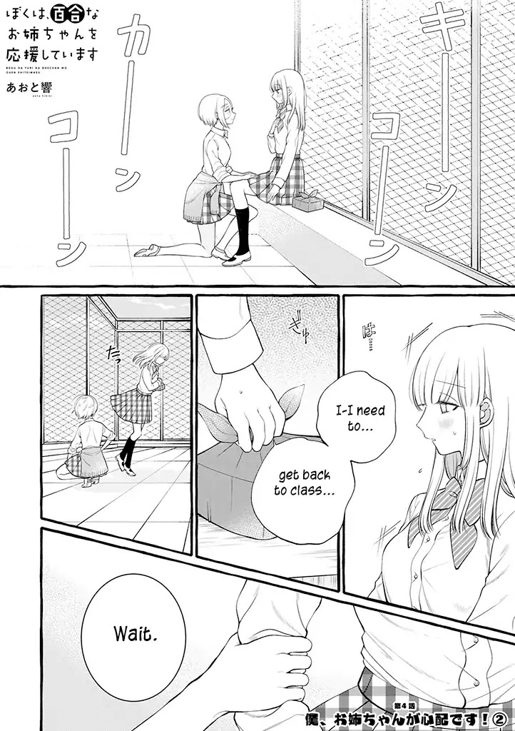 I'll Cheer On My Yuri Onee-chan Chapter 4.5 page 2 - Chapter 4.5